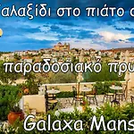 Hotel Galaxa Mansion 4*